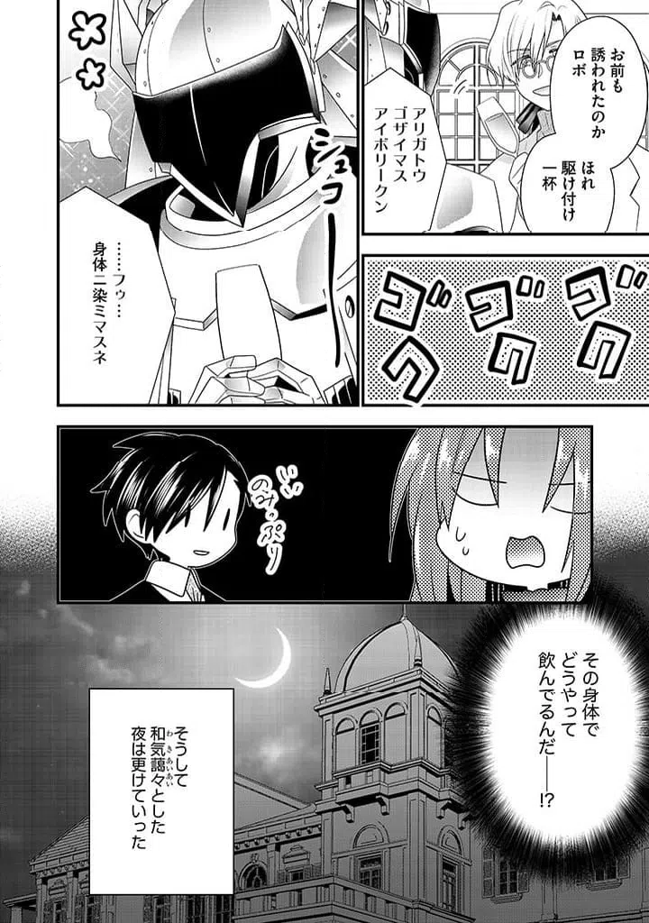 ページ 10 — 第16.1話