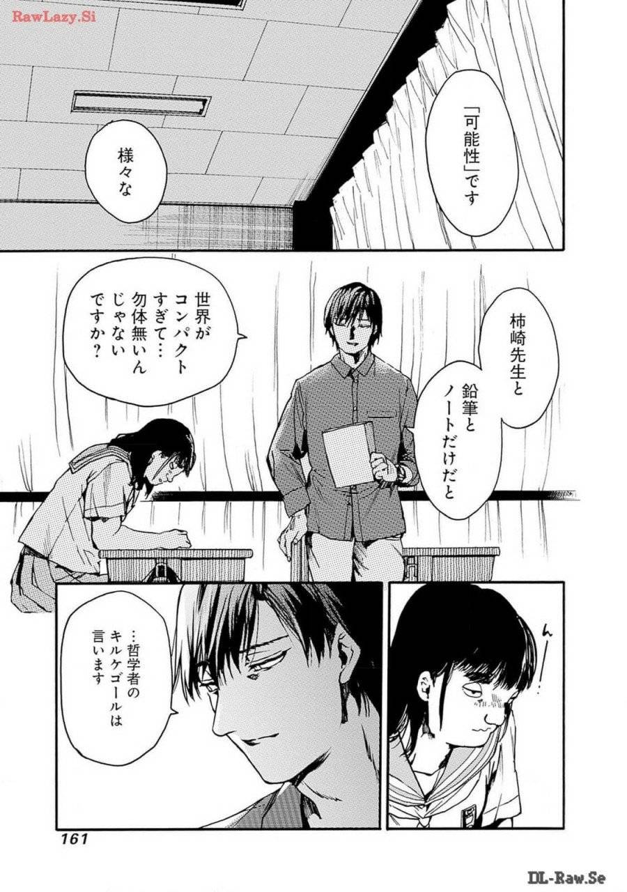ページ 29 — 第47話