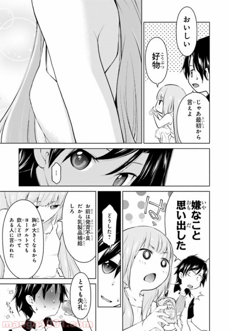 ページ 19 — 第4.2話
