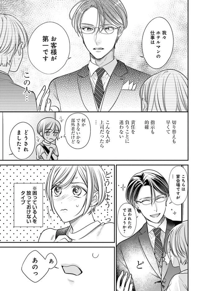 ページ 23 — 第1話