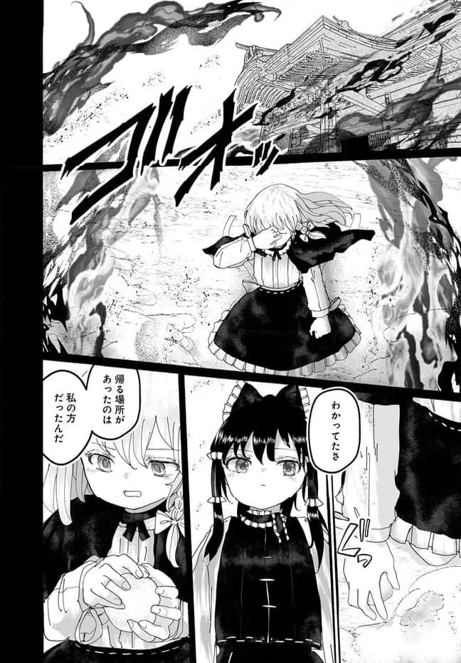 ページ 15 — 第17話