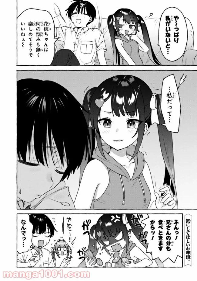 ページ 18 — 第15話