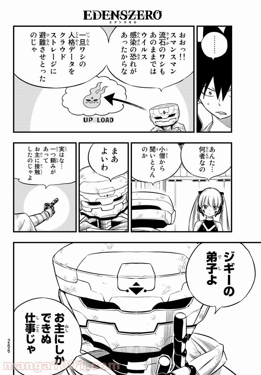 ページ 14 — 第129話