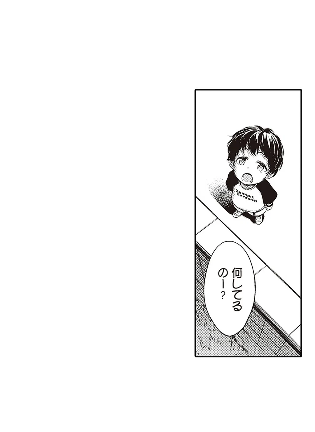 ページ 4 — 第6話