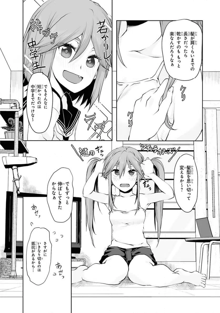 ページ 6 — 第6話
