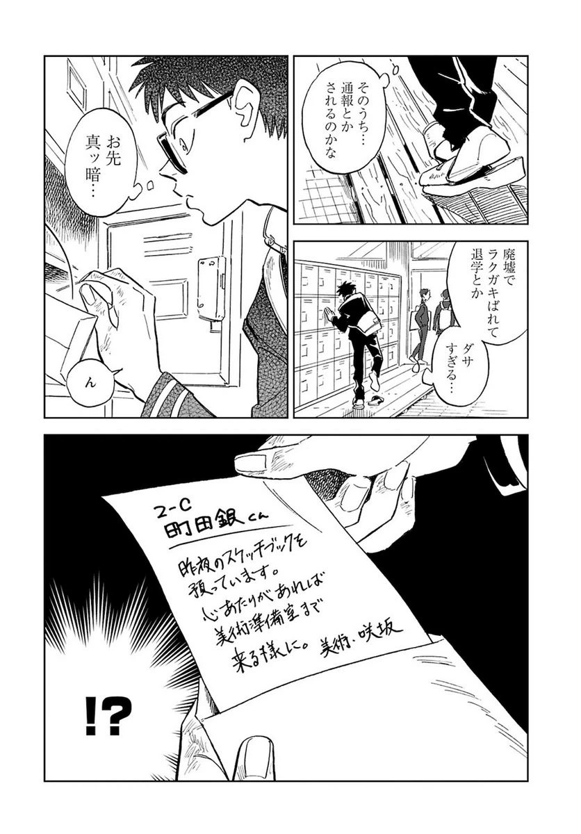 ページ 22 — 第1話