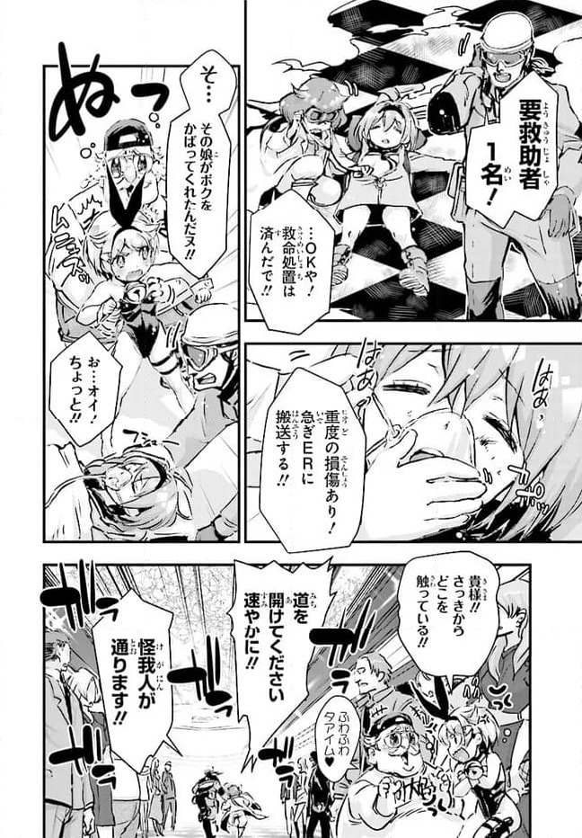 ページ 24 — 第4話
