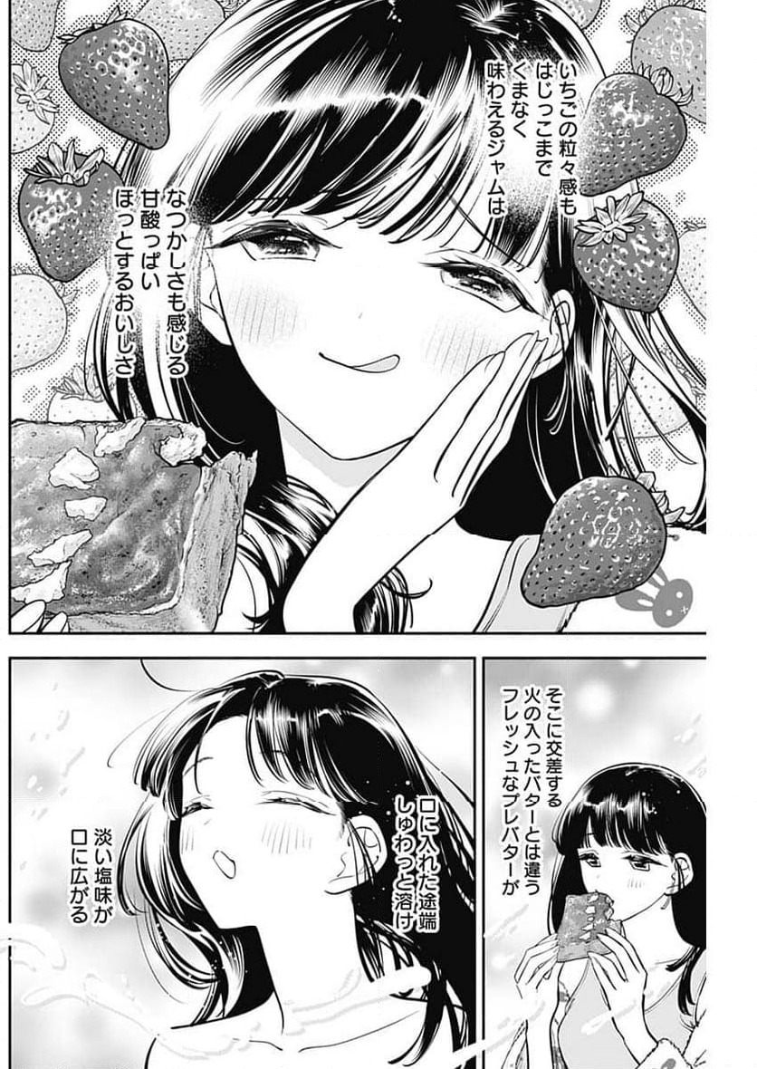 ページ 12 — 第76話