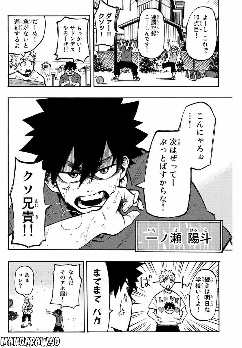 ページ 4 — 第1話