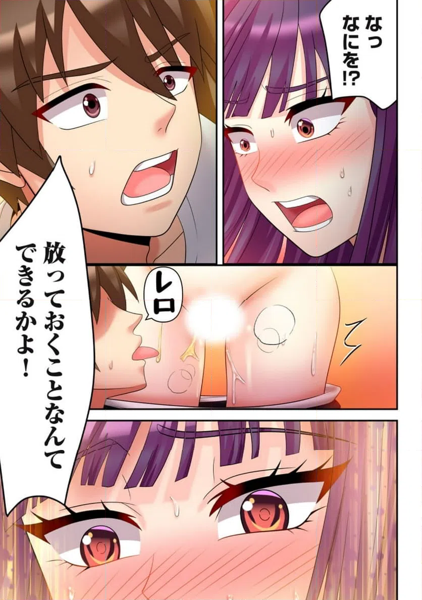 ページ 8 — 第8.2話