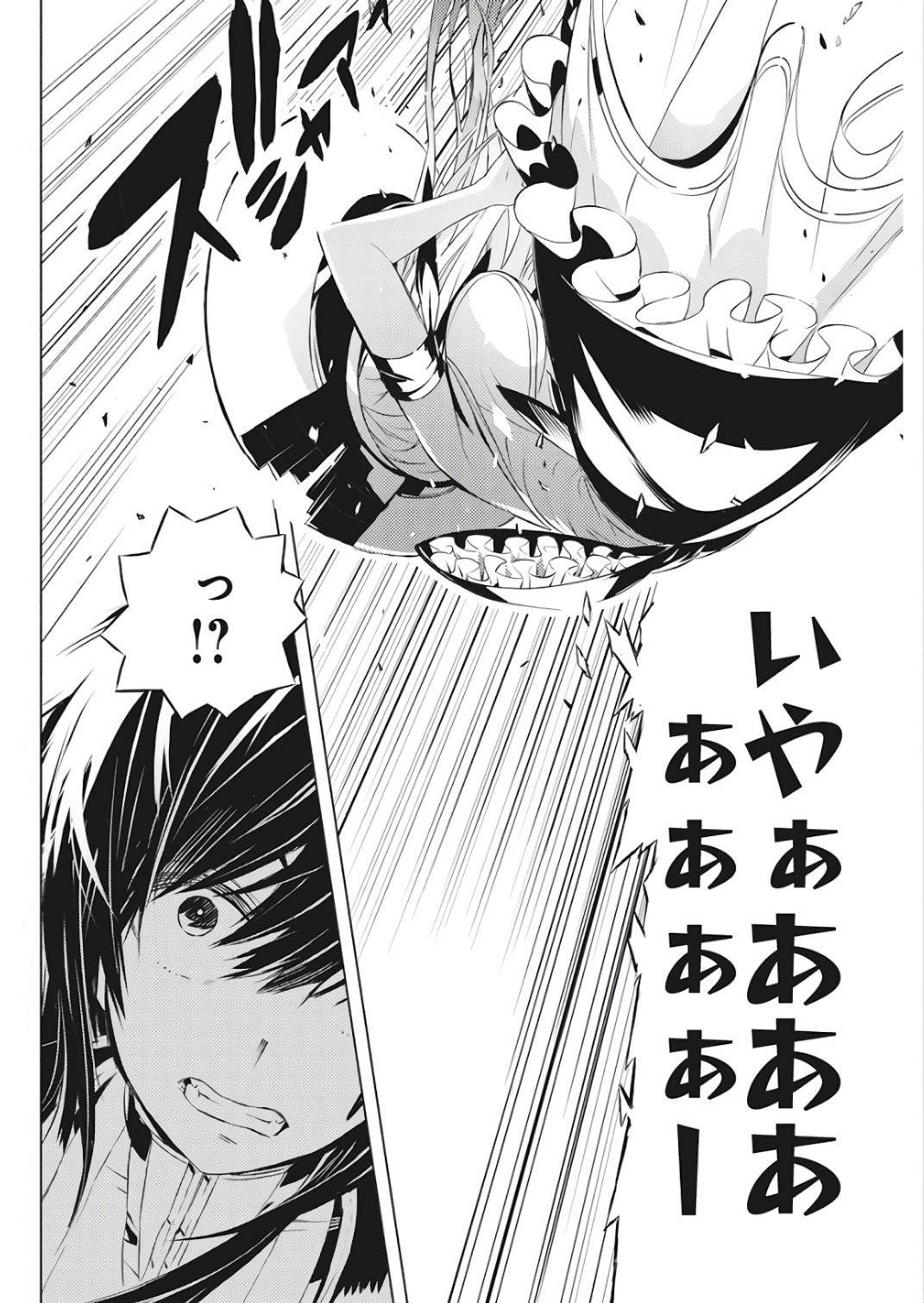 ページ 35 — 第2話