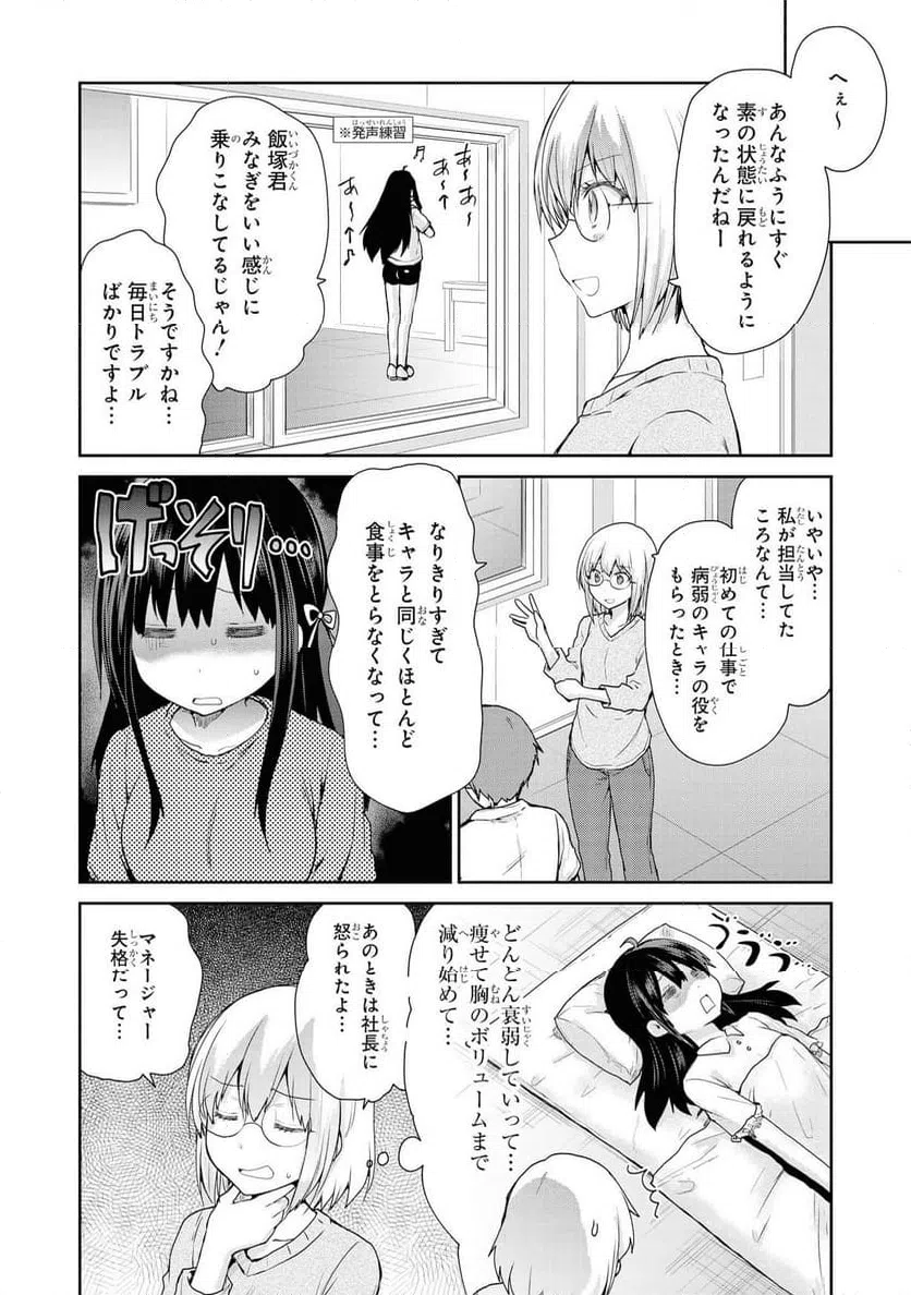 ページ 18 — 第51話
