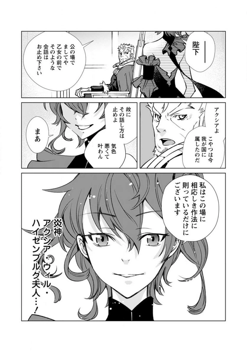 ページ 28 — 第5話