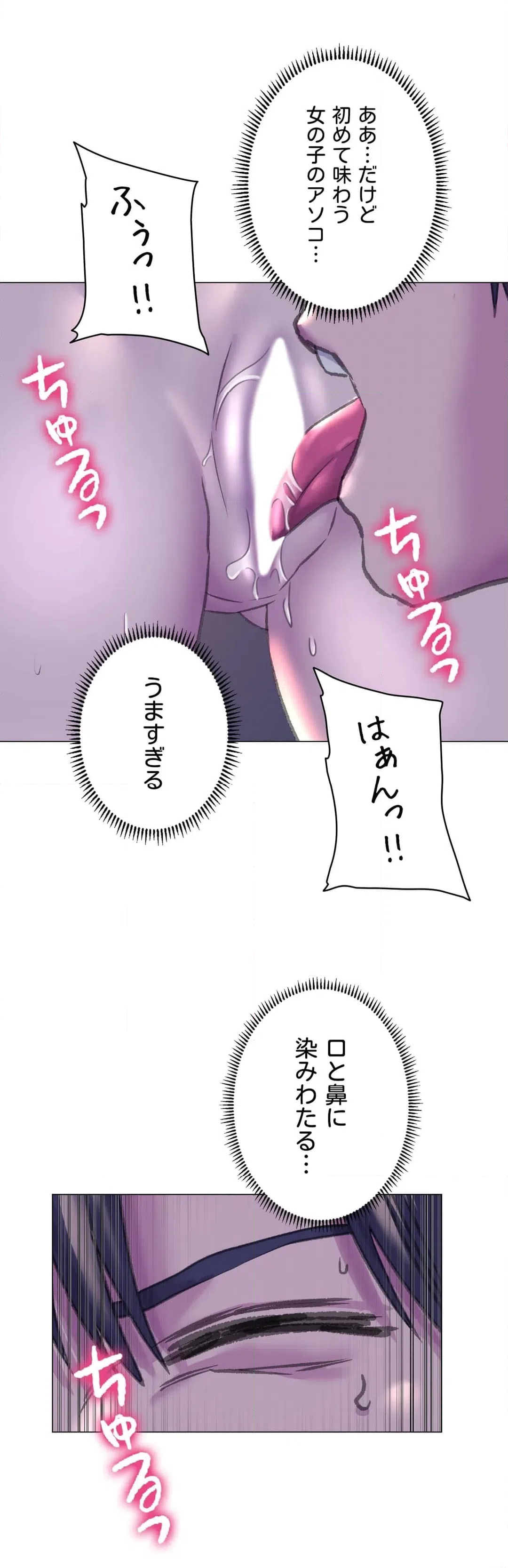 ページ 12 — 第7話