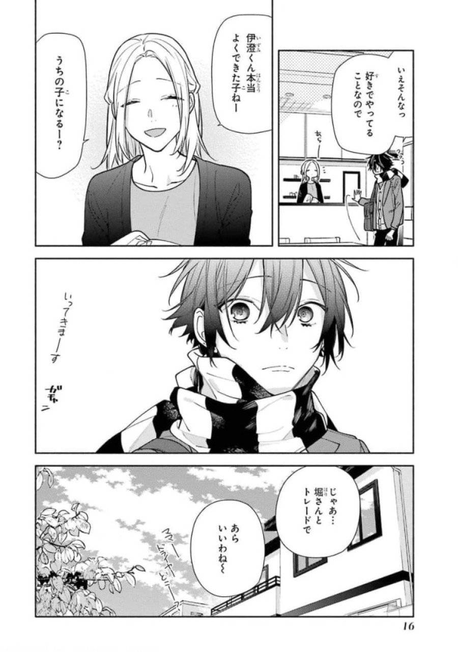 ページ 14 — 第119話