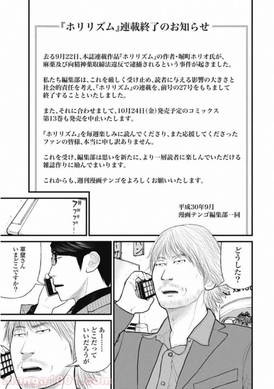 ページ 19 — 第42話