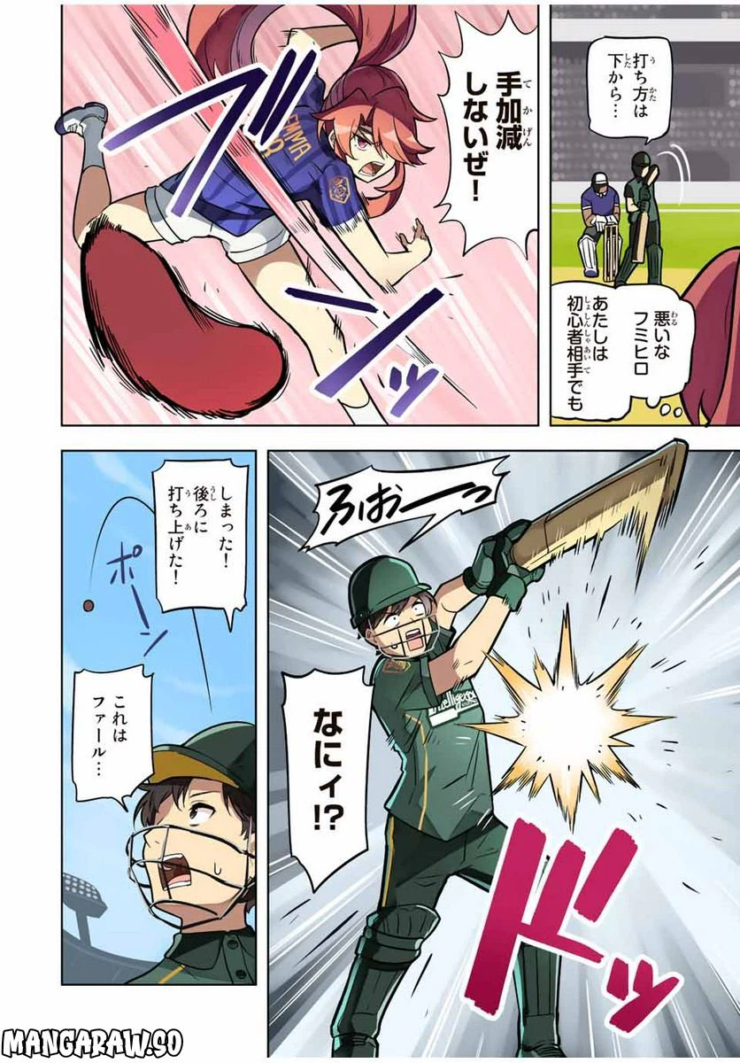ページ 6 — 第14話