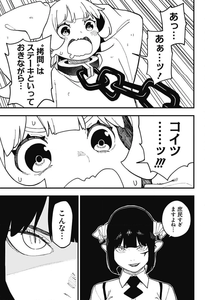 ページ 7 — 第282話