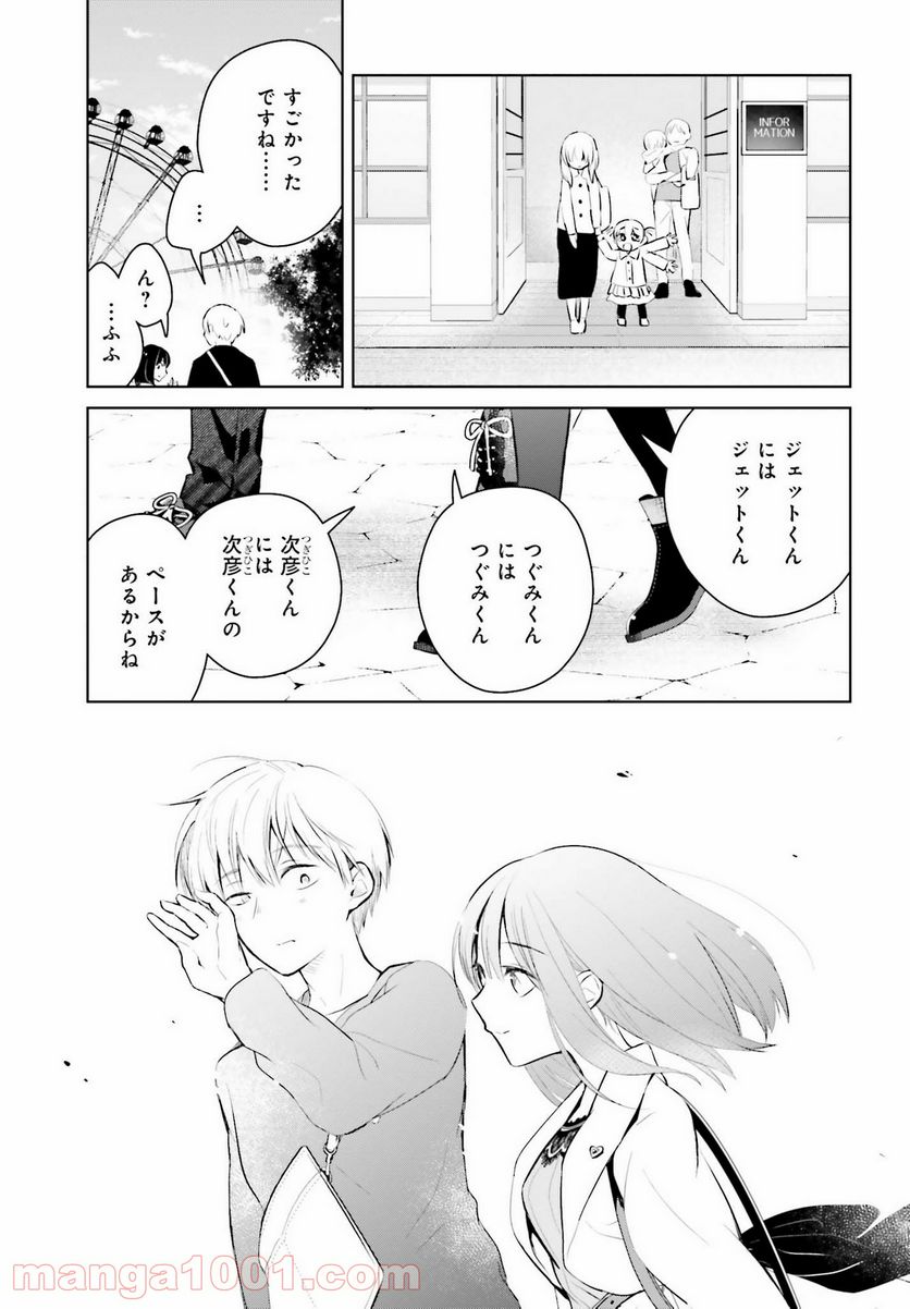 ページ 17 — 第6話