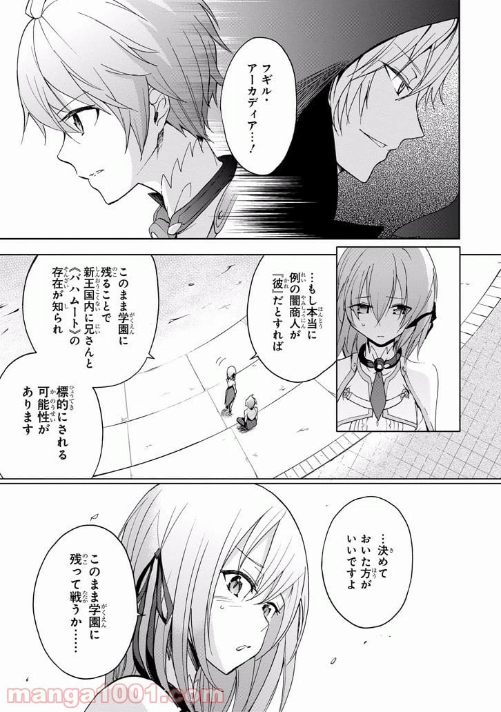 ページ 13 — 第23話