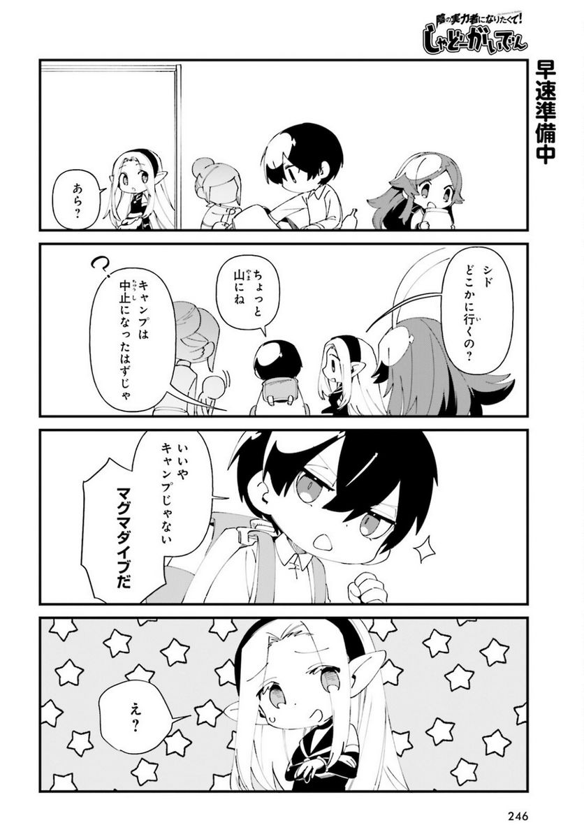 ページ 8 — 第41話
