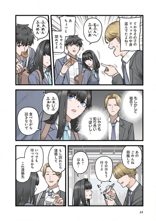 ページ 4 — 第2話