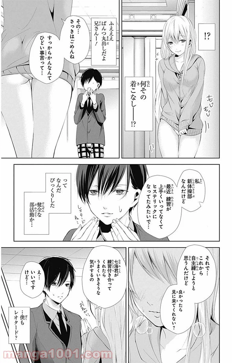 ページ 18 — 第6話