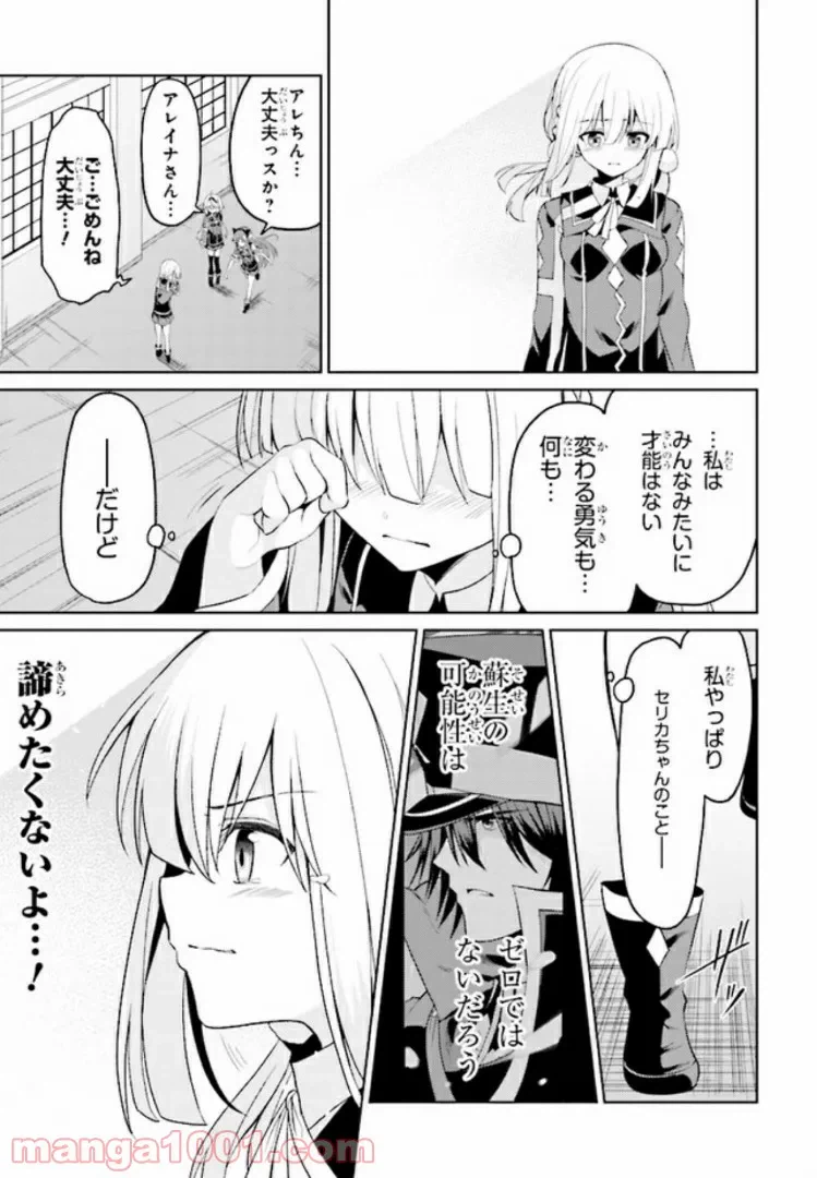 ページ 17 — 第13.2話