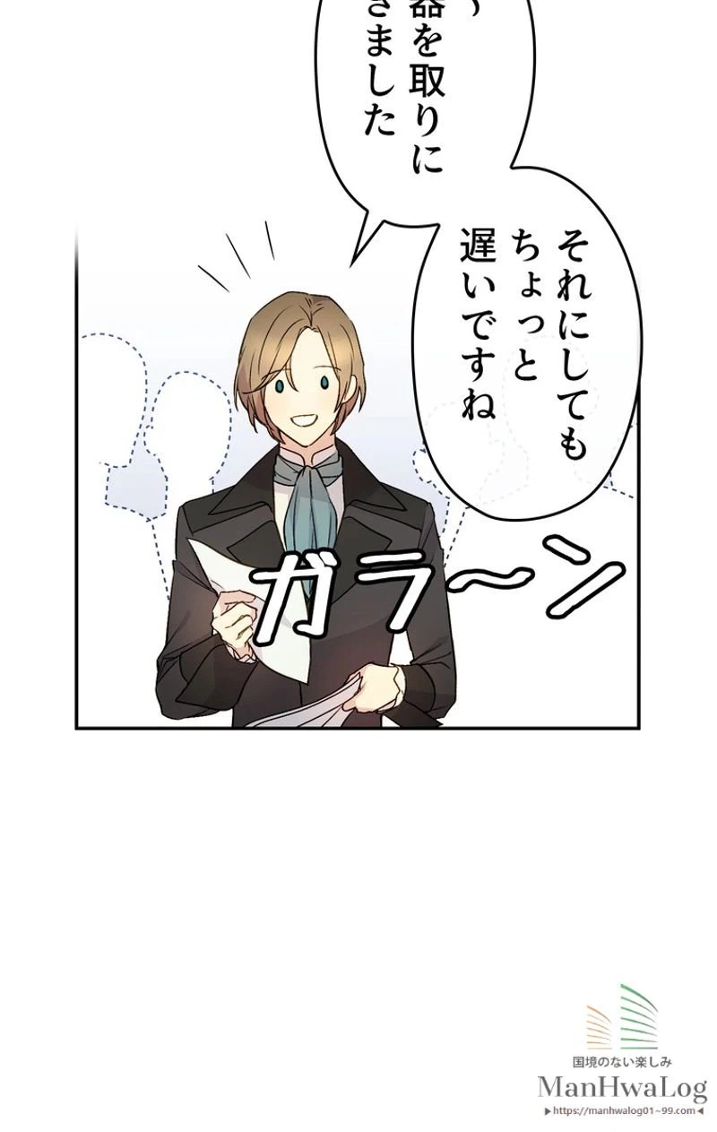 ページ 7 — 第22話