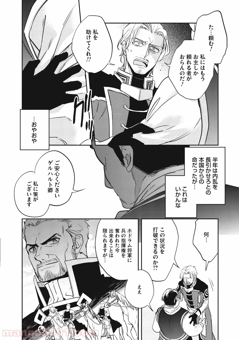ページ 14 — 第21話