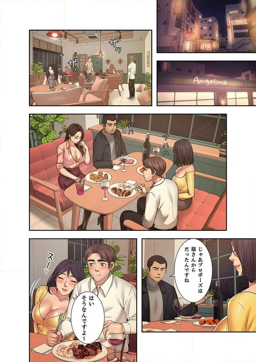 ページ 3 — 第9話