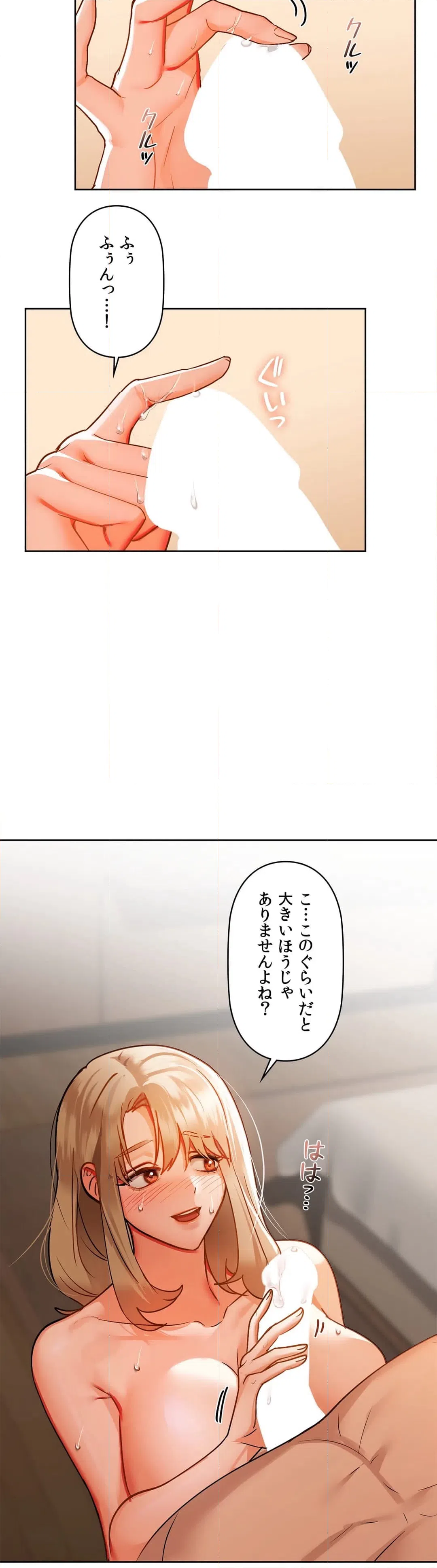 ページ 26 — 第33話