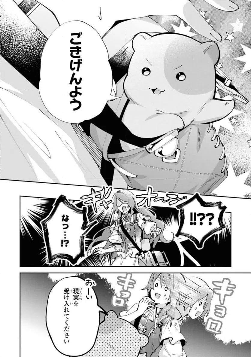 ページ 8 — 第11.1話