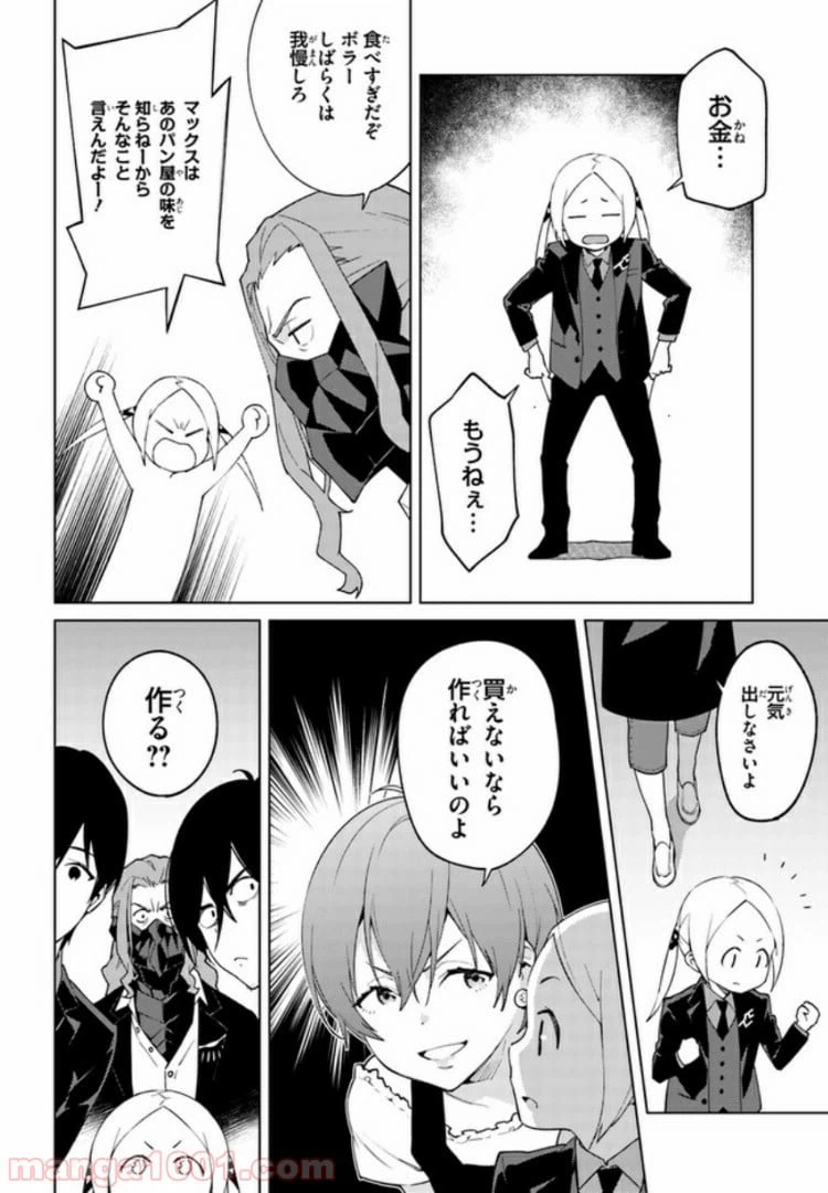 ページ 4 — 第13話