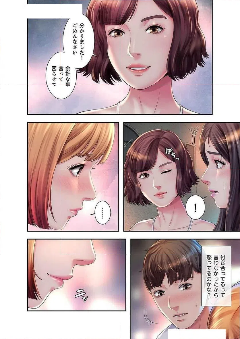 ページ 13 — 第10話