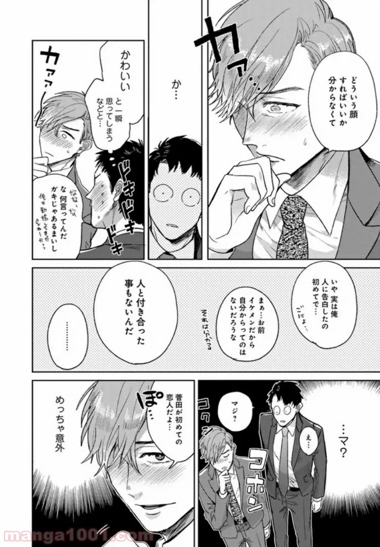 ページ 10 — 第4話
