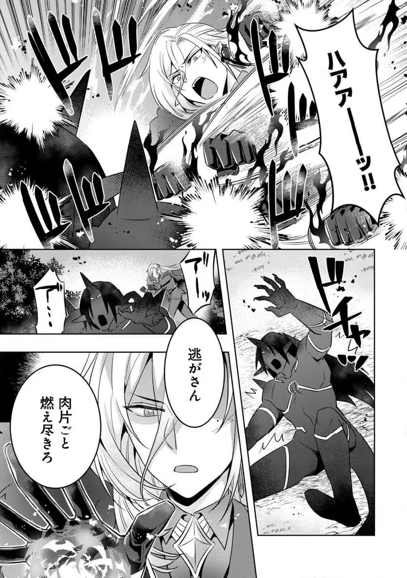 ページ 4 — 第18話
