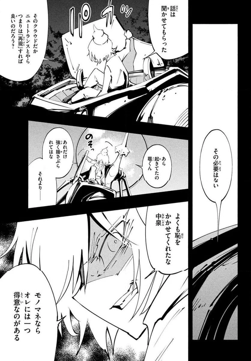 ページ 11 — 第52話