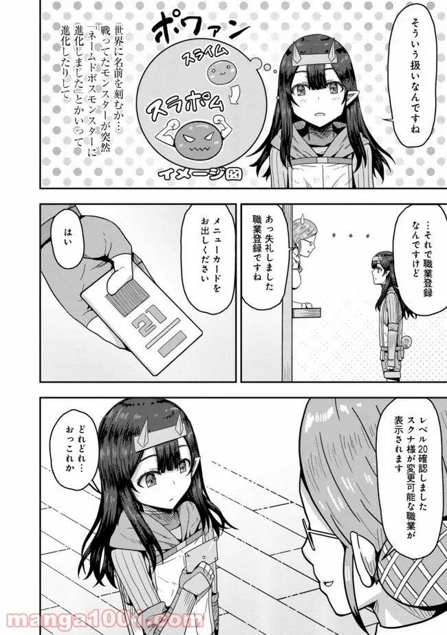 ページ 9 — 第5.2話