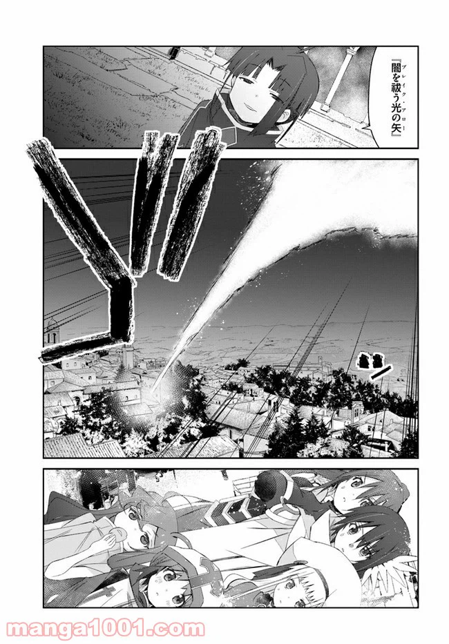 ページ 19 — 第21話