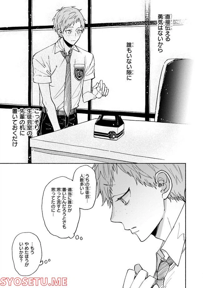 ページ 7 — 第1.2話