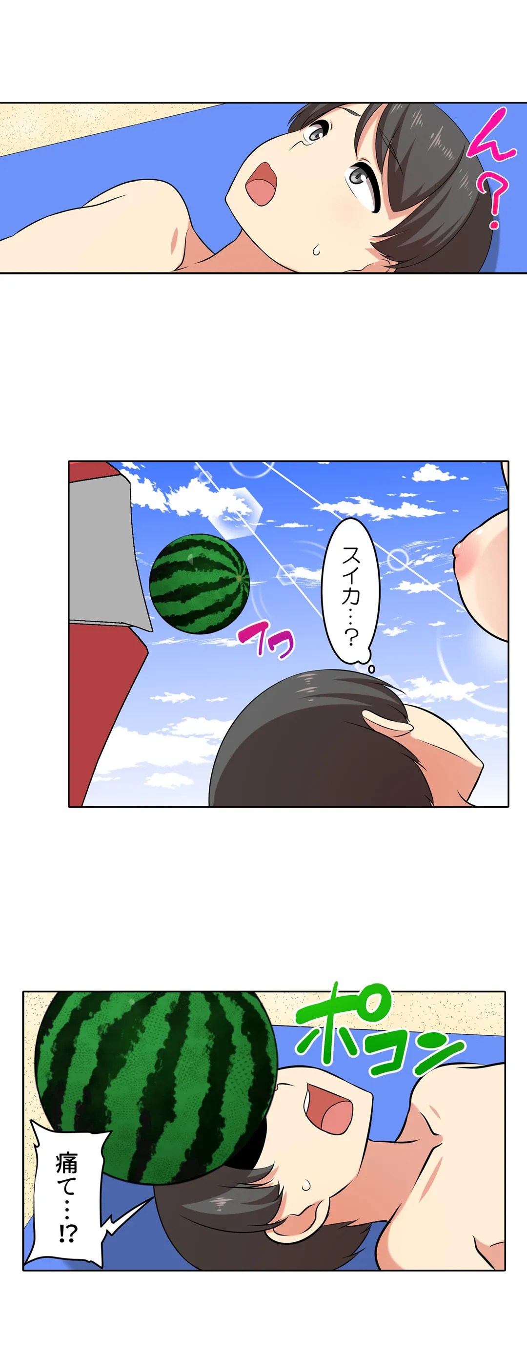 ページ 15 — 第68話