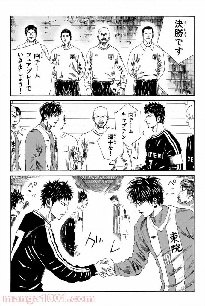 ページ 6 — 第81話