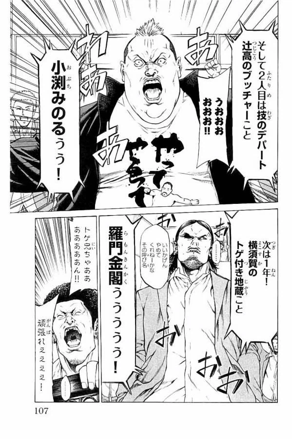 ページ 7 — 第26話