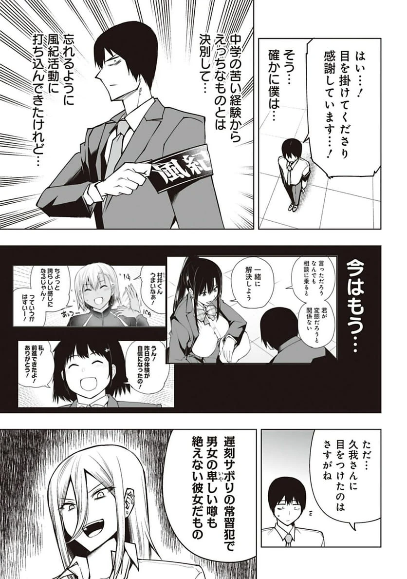 ページ 7 — 第52話