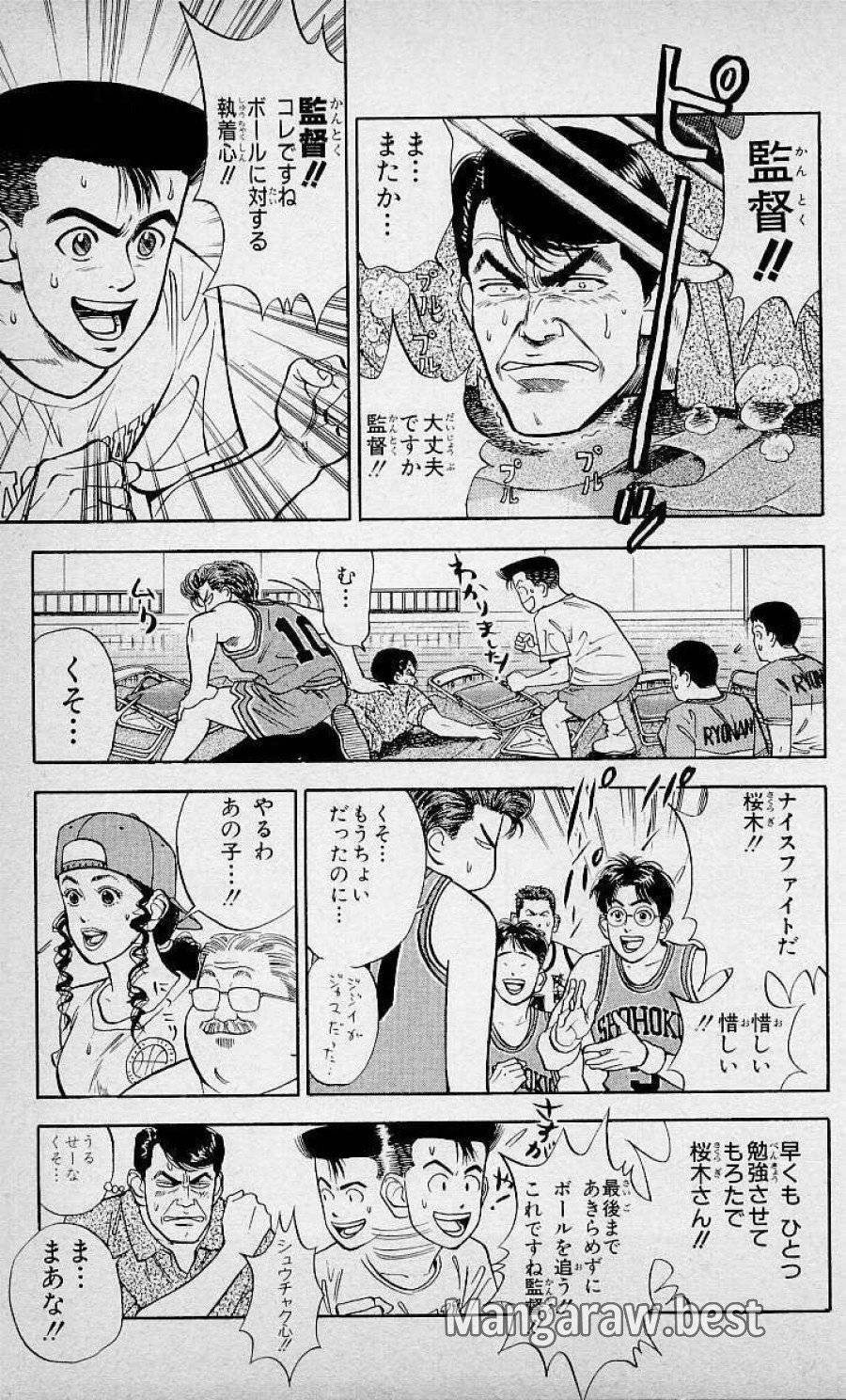 ページ 11 — 第35話