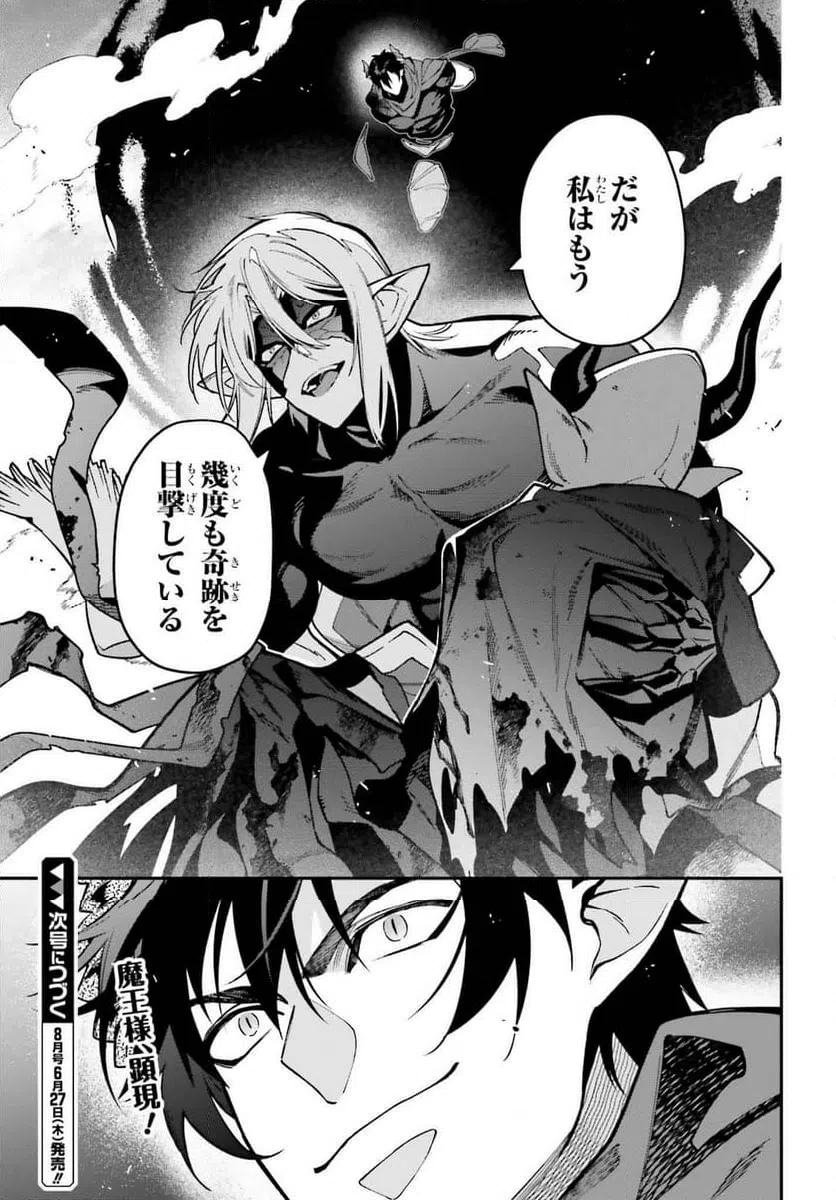 ページ 17 — 第125話