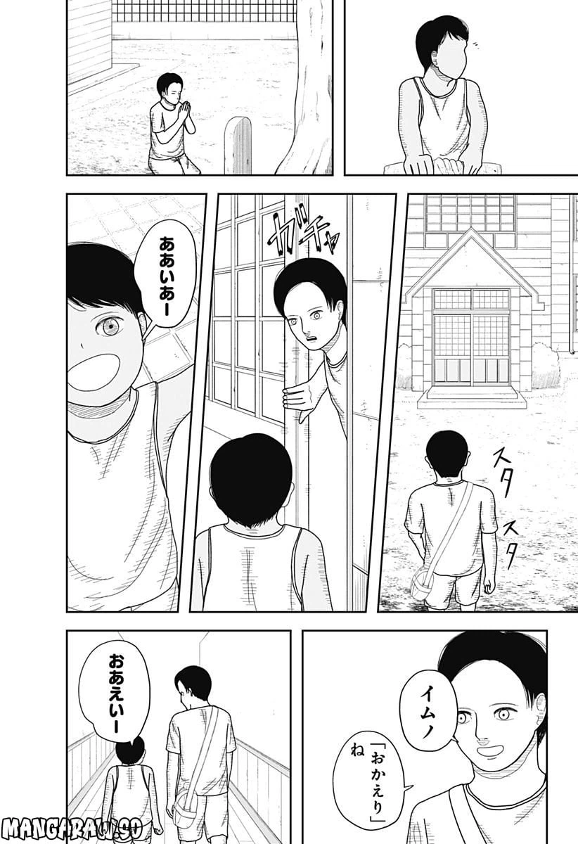 ページ 24 — 第11話