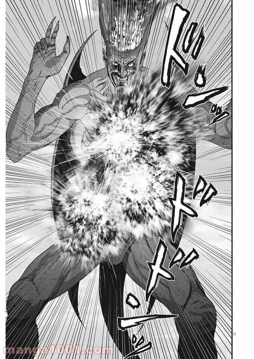 ページ 21 — 第67話