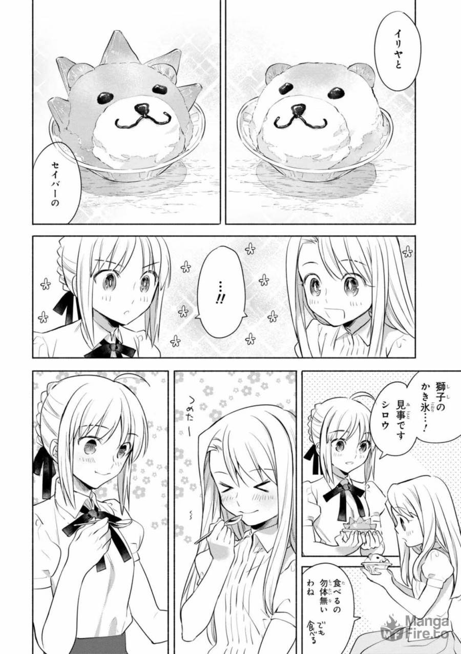ページ 10 — 第16話